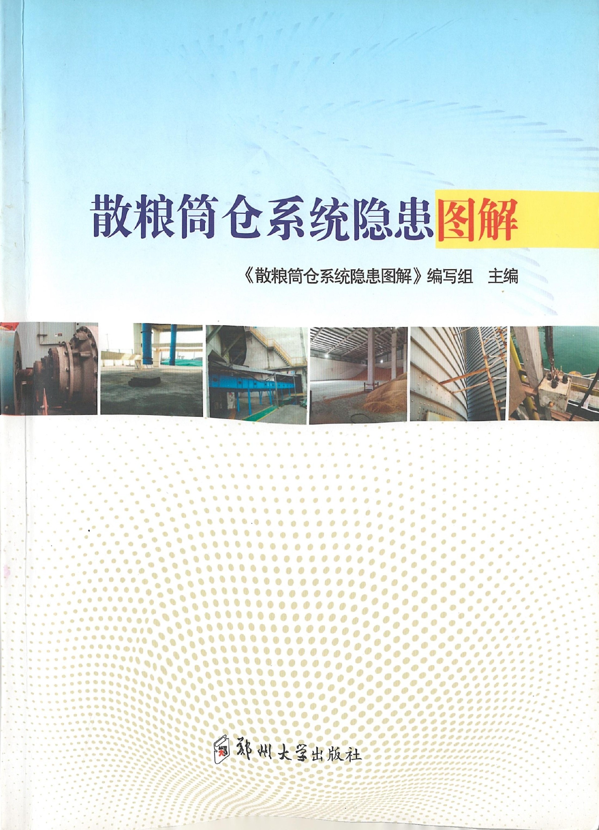 图文杂志